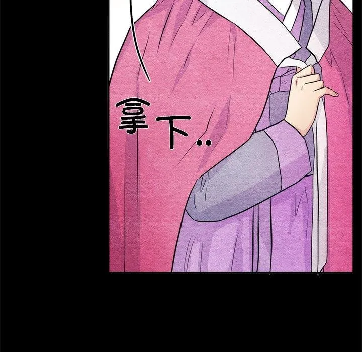 狂眼 - 第61話 - page 17