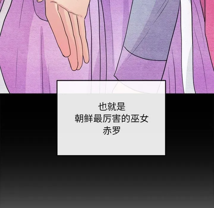 狂眼 - 第61話 - page 30