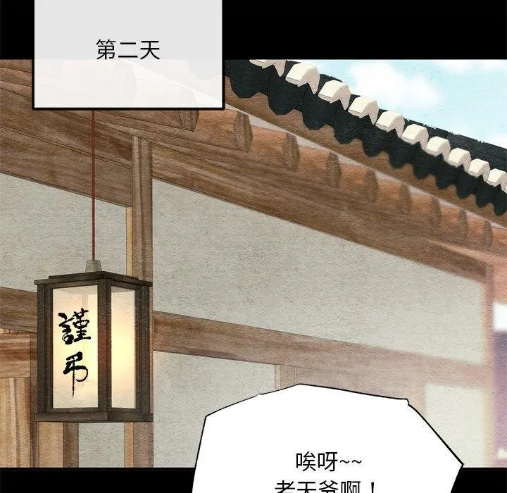狂眼 - 第61話 - page 34