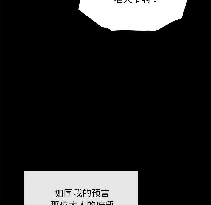 狂眼 - 第61話 - page 35