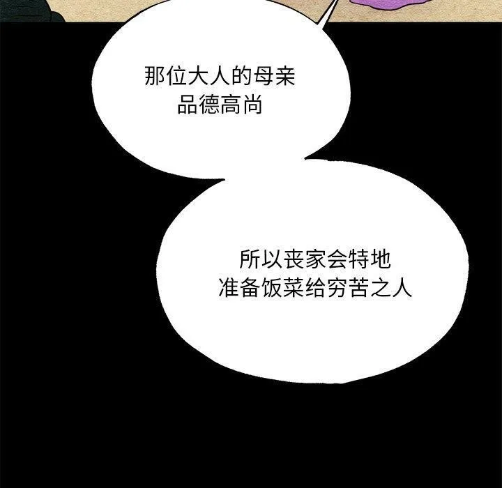 狂眼 - 第61話 - page 40