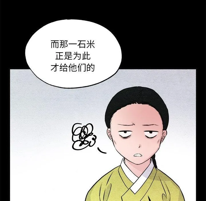 狂眼 - 第61話 - page 41