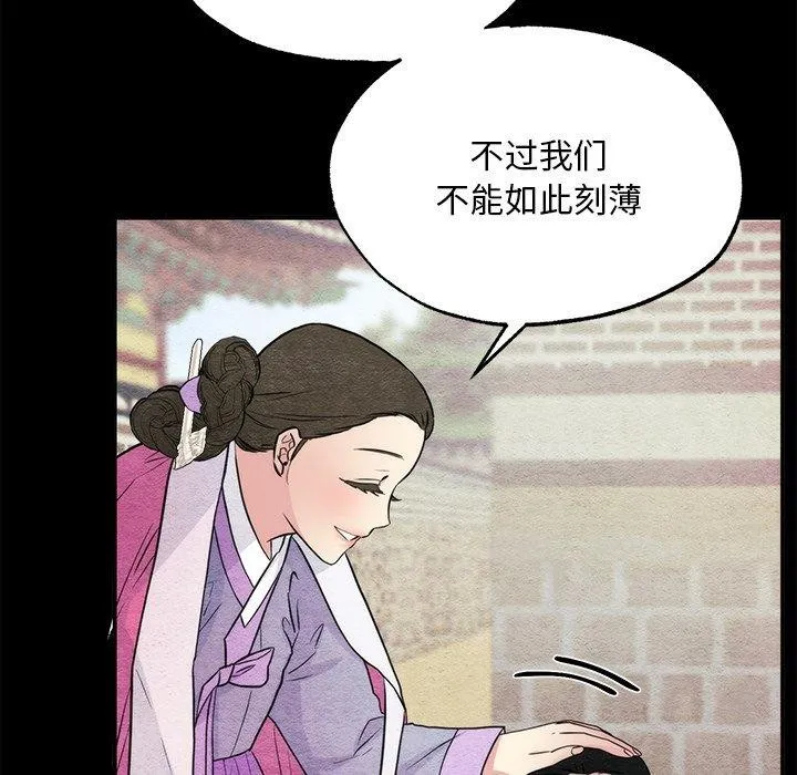狂眼 - 第61話 - page 43