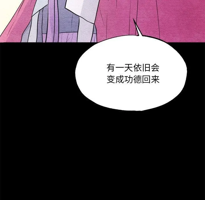 狂眼 - 第61話 - page 47