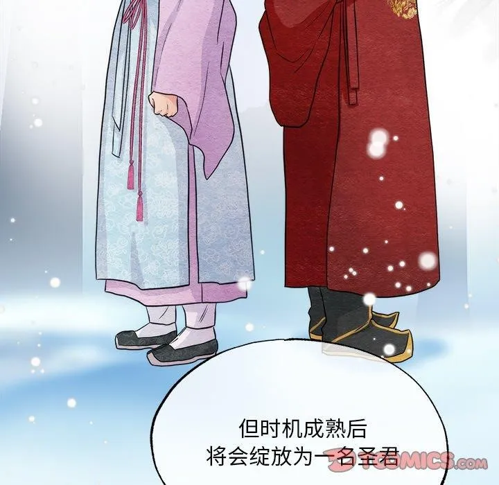 狂眼 - 第61話 - page 57