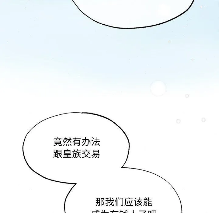 狂眼 - 第61話 - page 58
