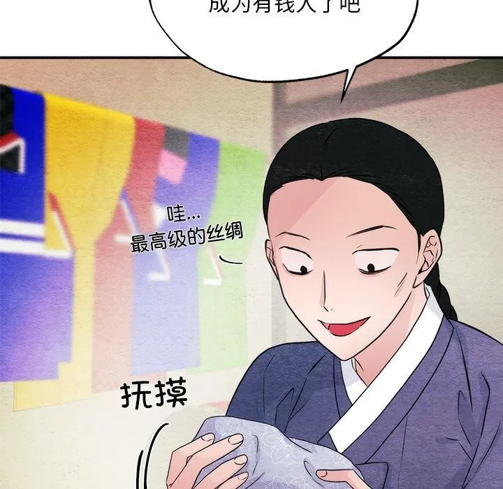 狂眼 - 第61話 - page 59