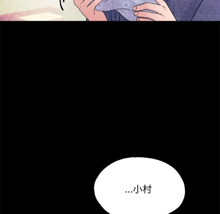 狂眼 - 第61話 - page 60