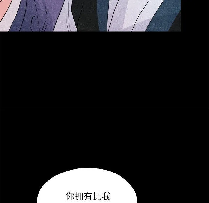 狂眼 - 第61話 - page 62