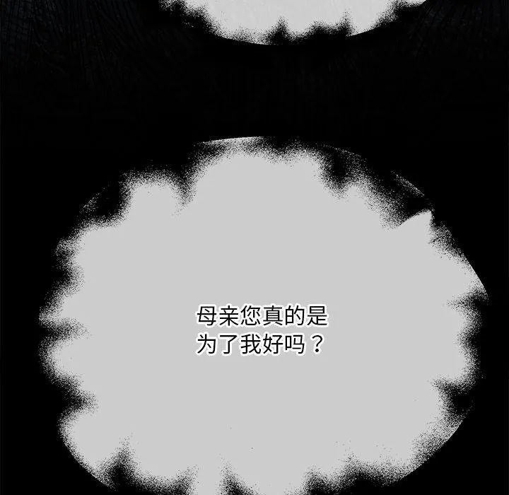 狂眼 - 第61話 - page 72