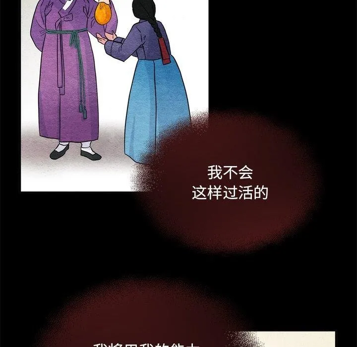 狂眼 - 第61話 - page 74