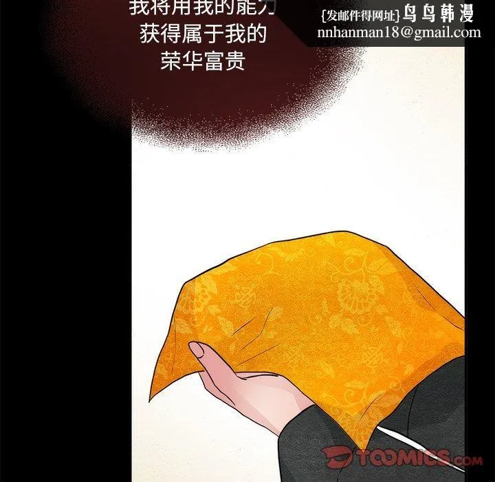 狂眼 - 第61話 - page 75