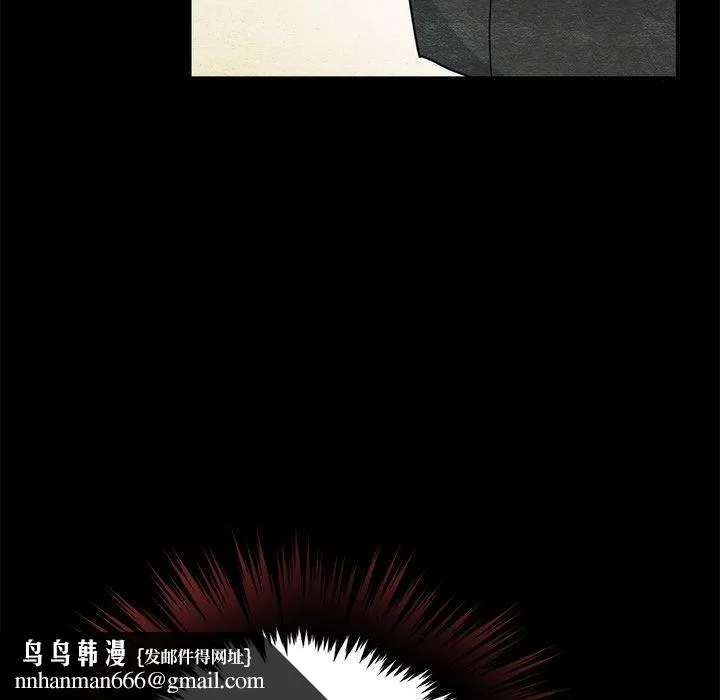 狂眼 - 第61話 - page 76