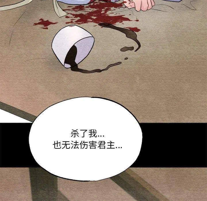 狂眼 - 第61話 - page 83