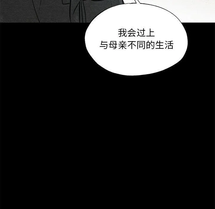 狂眼 - 第61話 - page 90