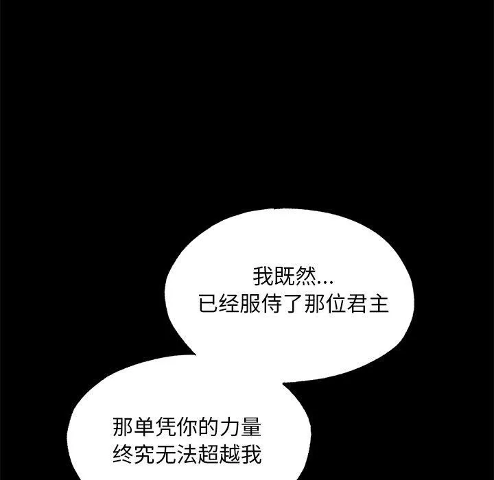 狂眼 - 第61話 - page 95
