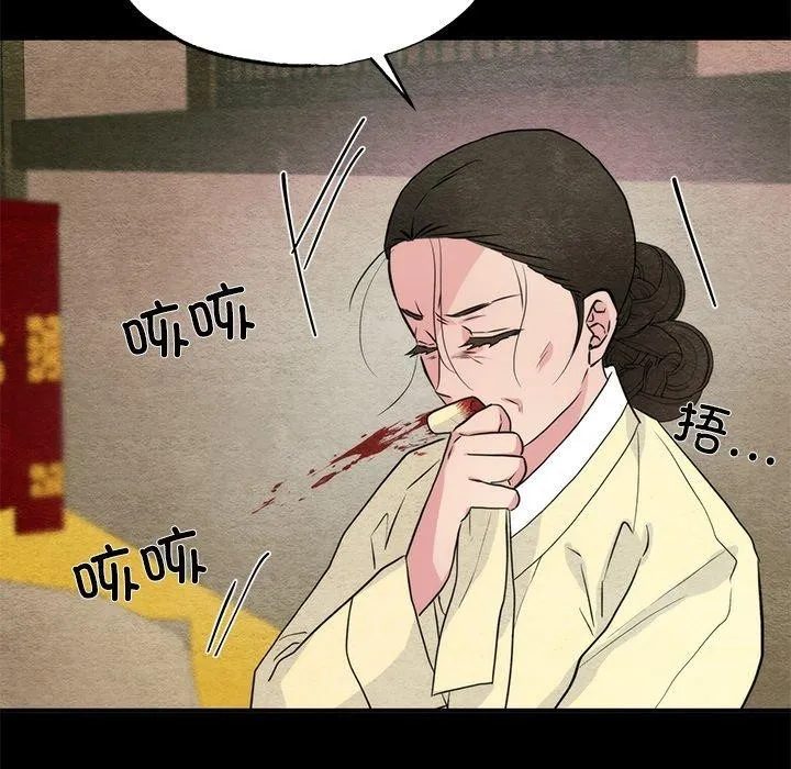 狂眼 - 第61話 - page 96