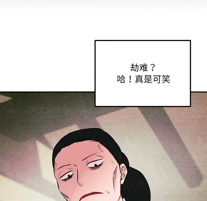 狂眼 - 第61話 - page 109