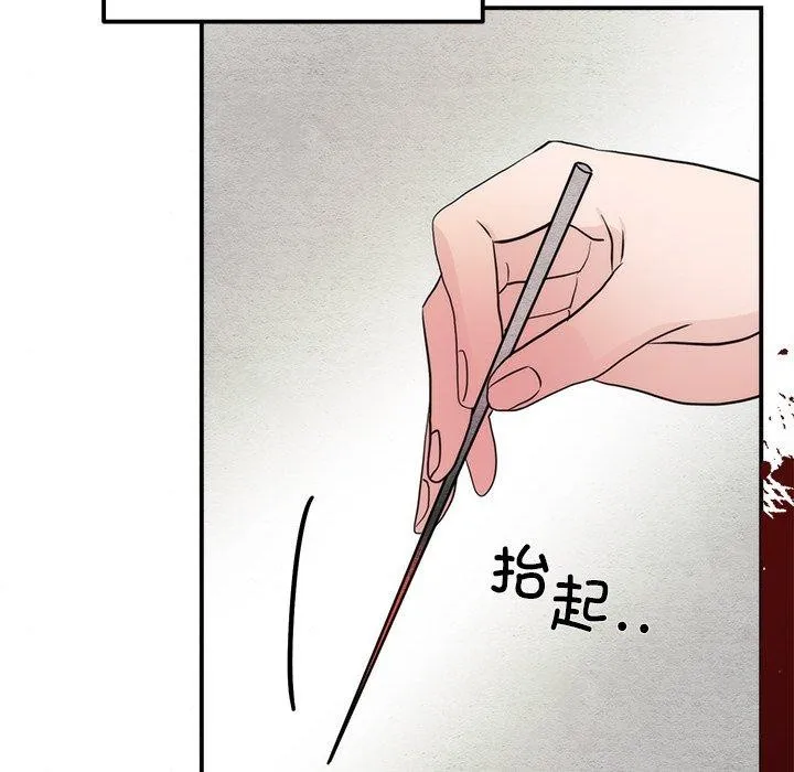 狂眼 - 第61話 - page 114