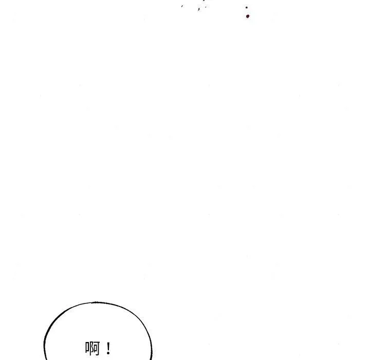 狂眼 - 第61話 - page 118