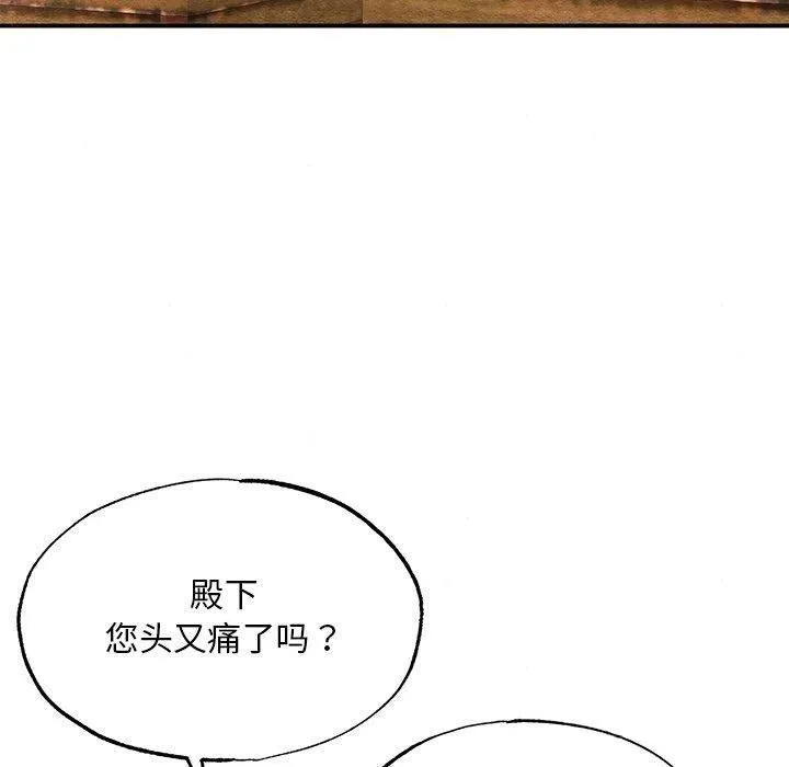 狂眼 - 第61話 - page 120