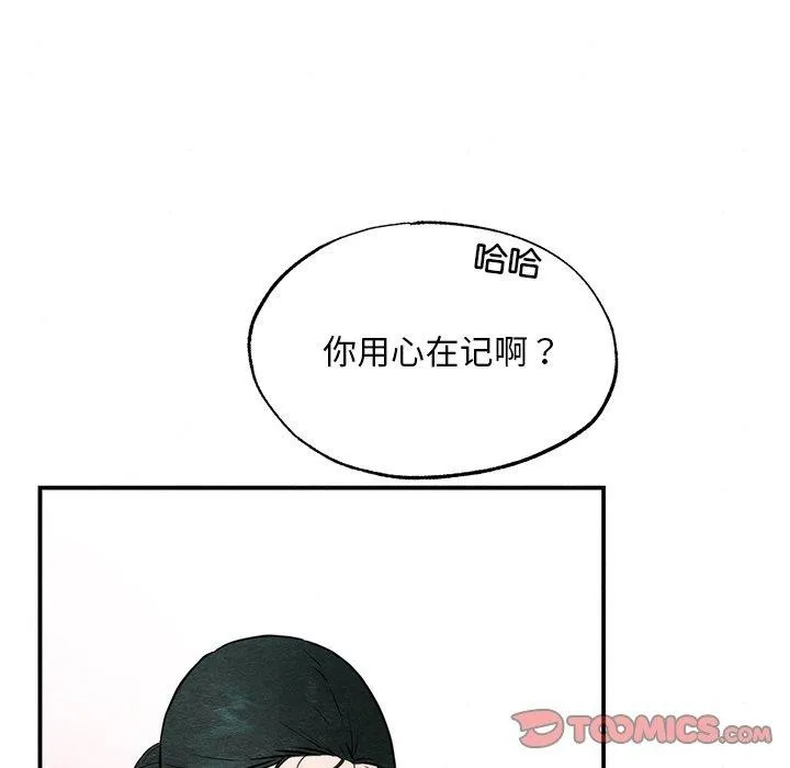 狂眼 - 第61話 - page 123