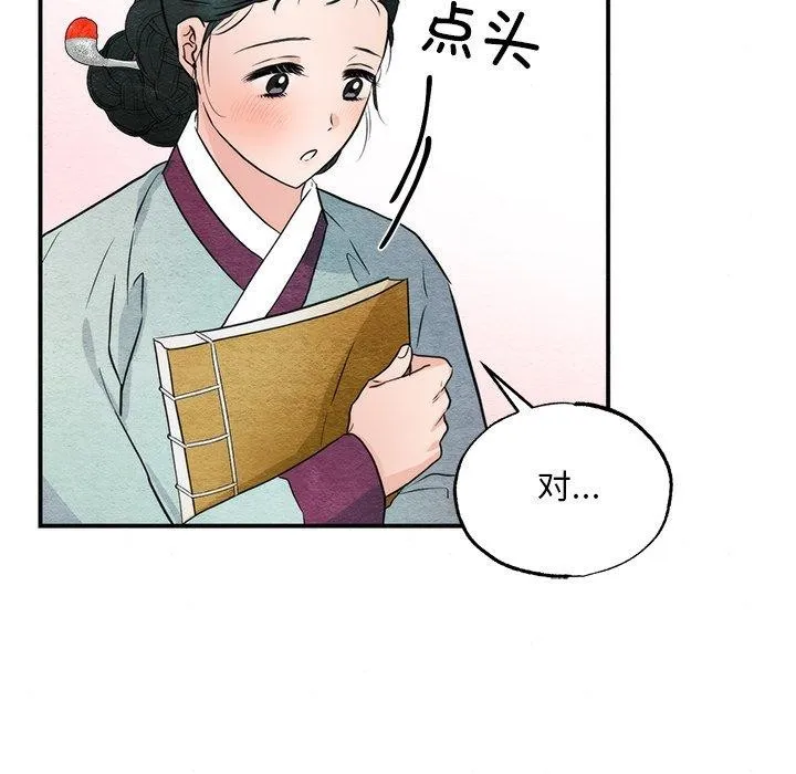 狂眼 - 第61話 - page 124