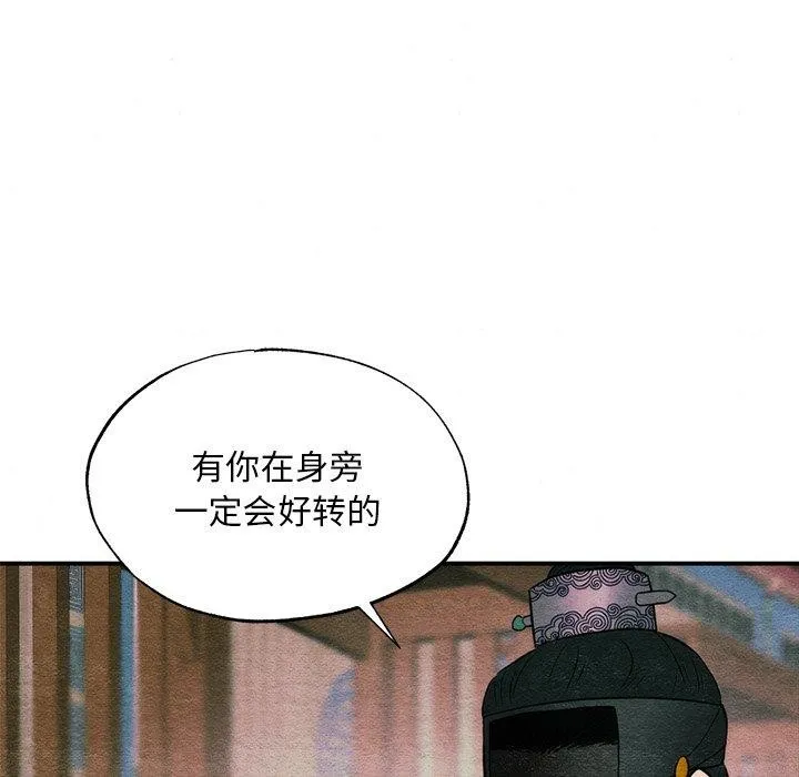狂眼 - 第61話 - page 125