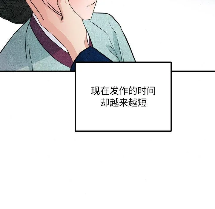 狂眼 - 第61話 - page 128