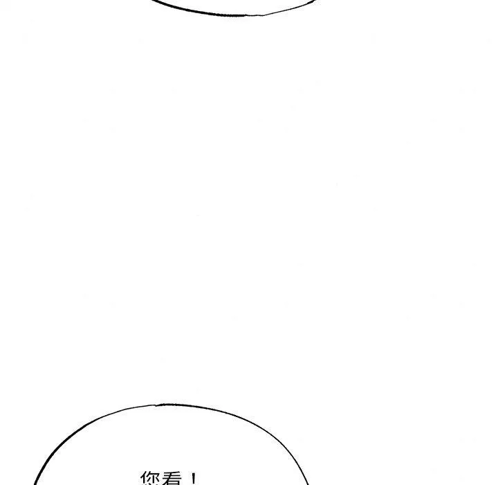 狂眼 - 第61話 - page 131