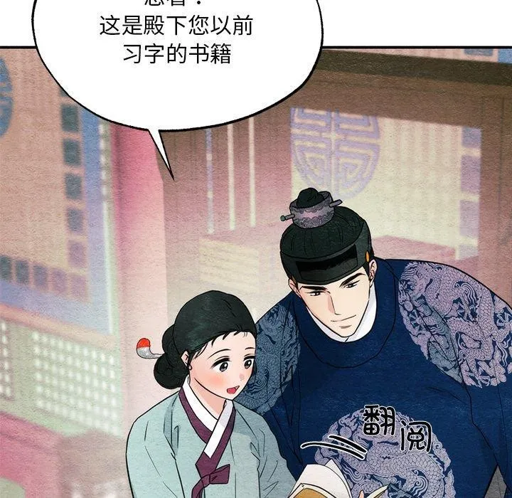 狂眼 - 第61話 - page 132