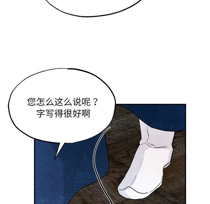 狂眼 - 第61話 - page 134