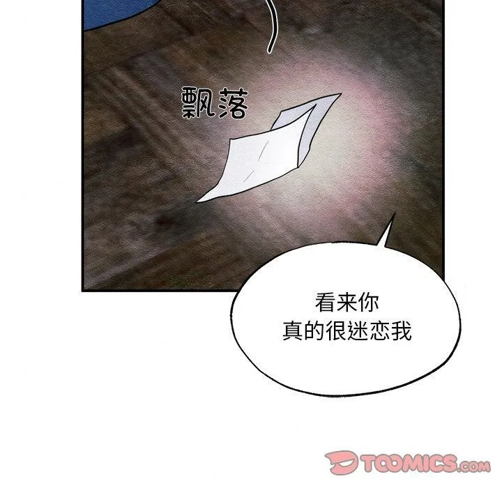 狂眼 - 第61話 - page 135