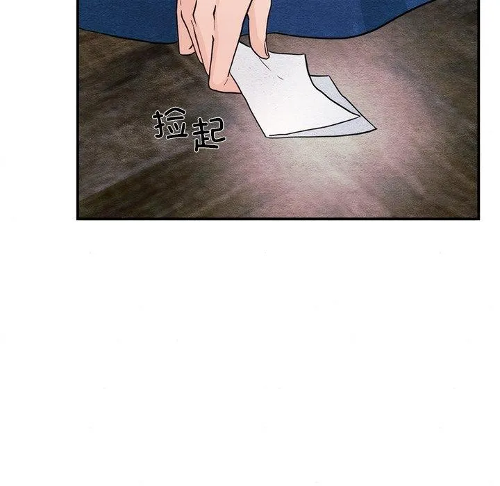狂眼 - 第61話 - page 138