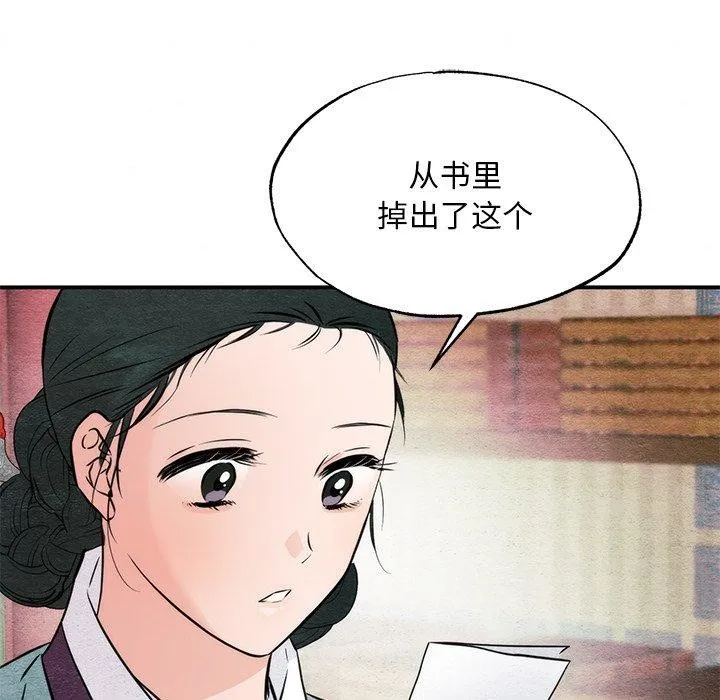 狂眼 - 第61話 - page 139