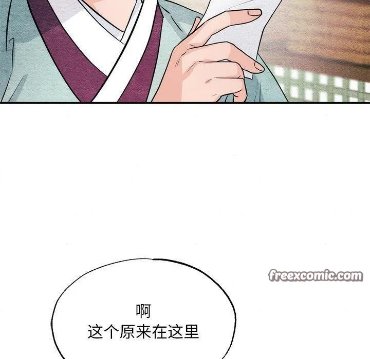 狂眼 - 第61話 - page 140