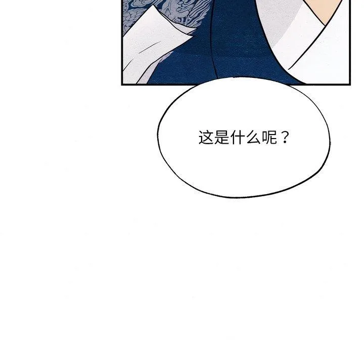 狂眼 - 第61話 - page 142