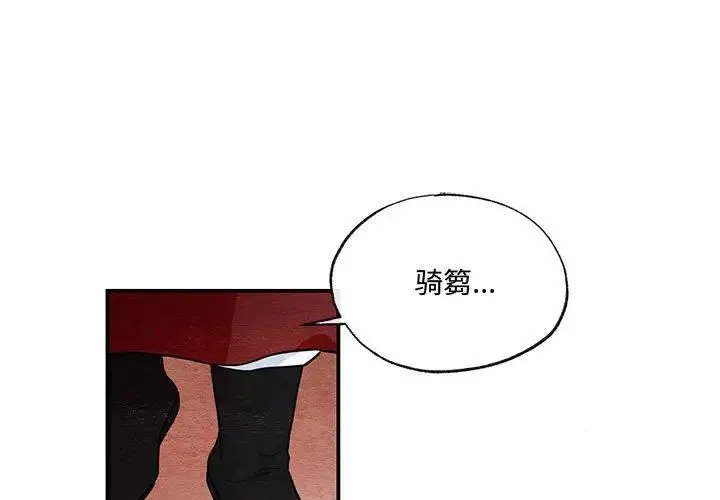 狂眼 - 第16話 - page 1