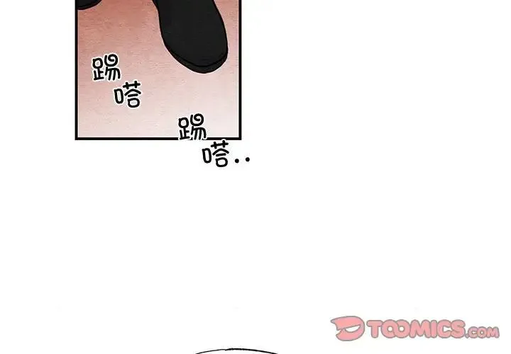 狂眼 - 第16話 - page 2