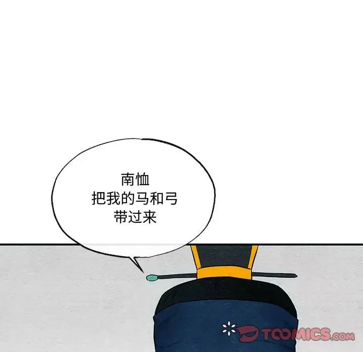 狂眼 - 第16話 - page 14