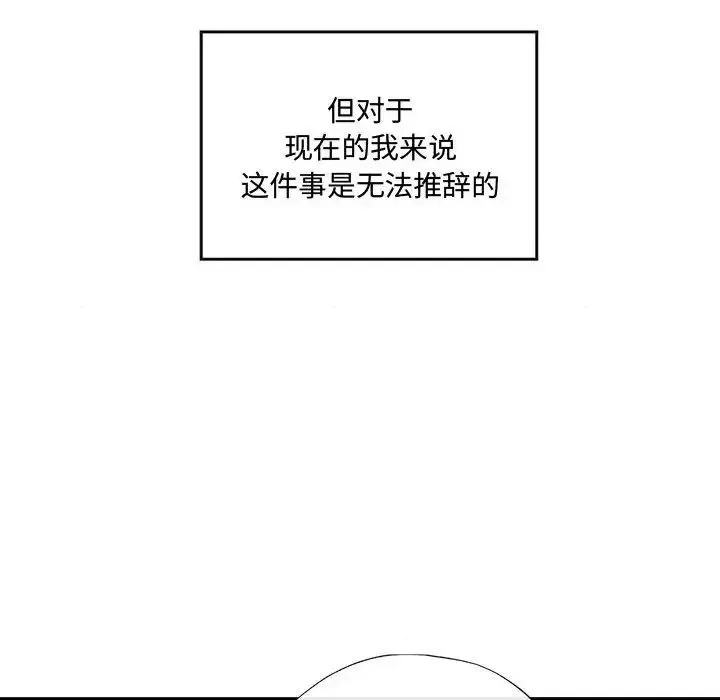 狂眼 - 第16話 - page 16