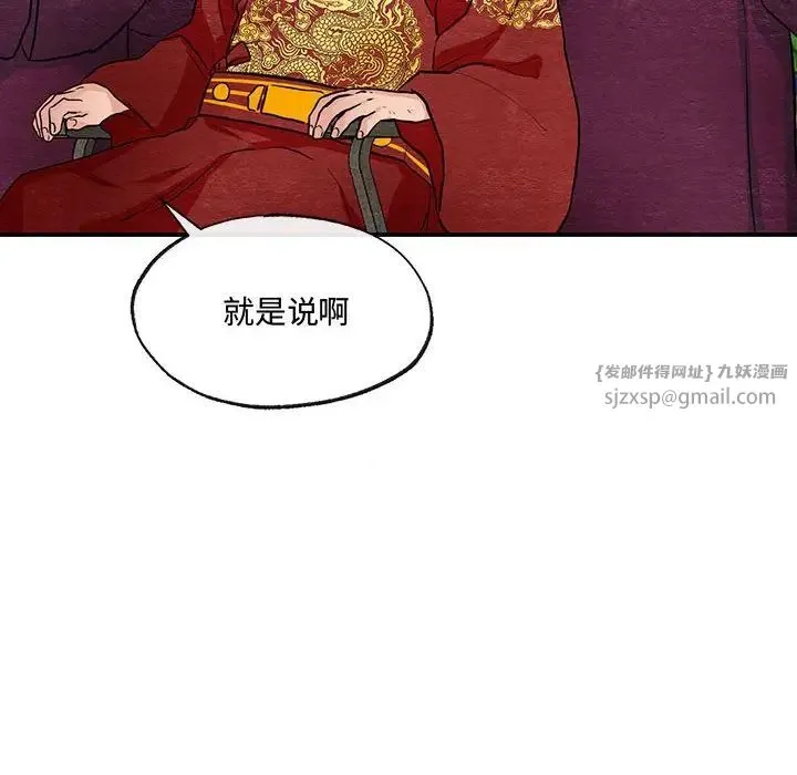 狂眼 - 第16話 - page 18