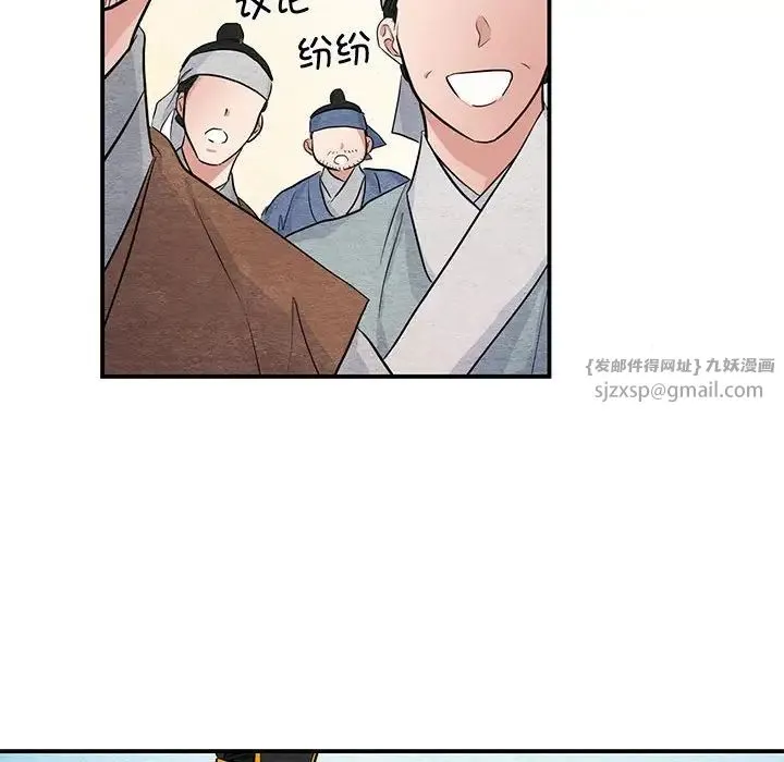 狂眼 - 第16話 - page 25