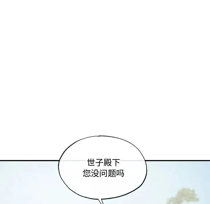 狂眼 - 第16話 - page 27