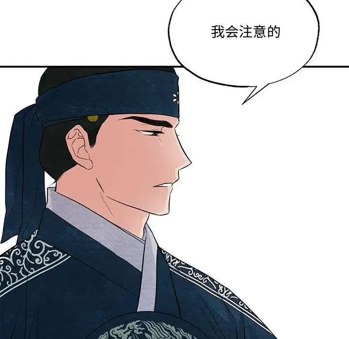 狂眼 - 第16話 - page 31