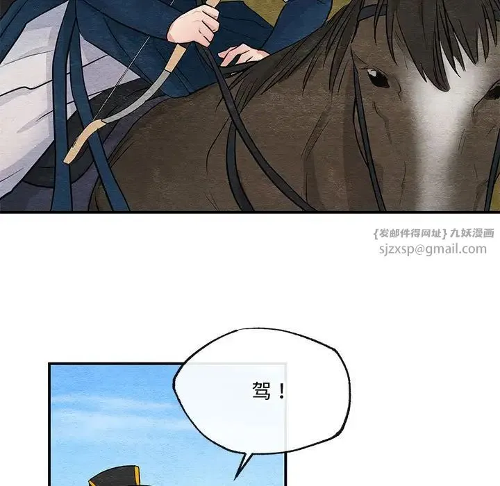 狂眼 - 第16話 - page 34