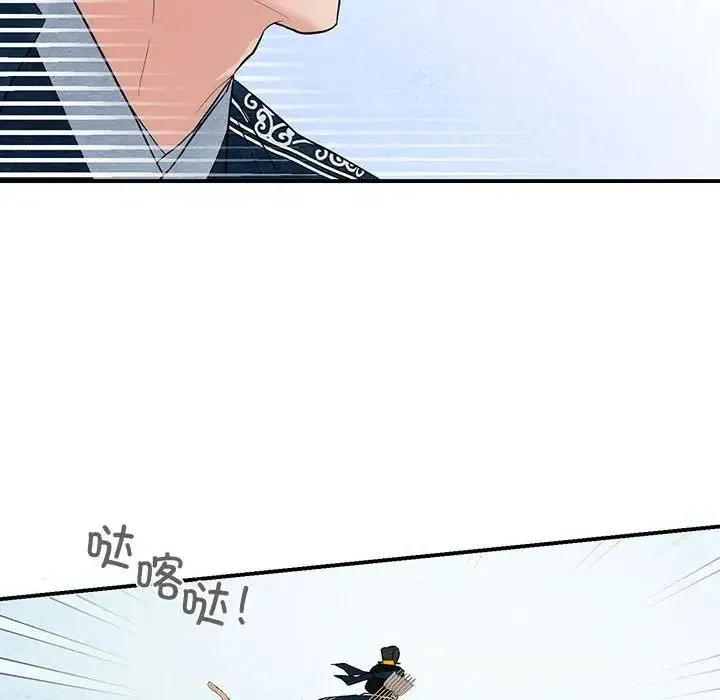 狂眼 - 第16話 - page 37