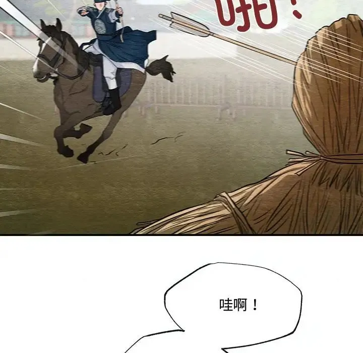 狂眼 - 第16話 - page 41
