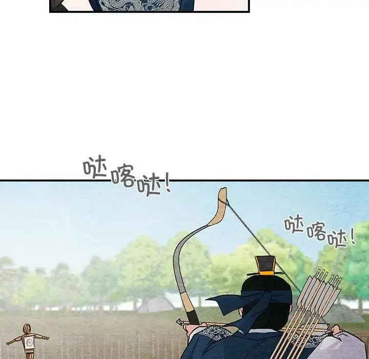 狂眼 - 第16話 - page 43