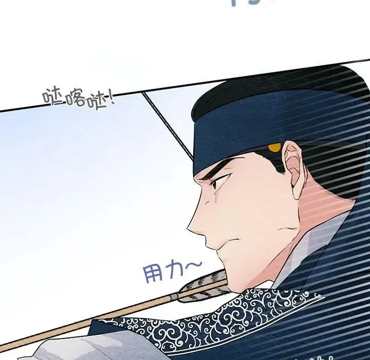 狂眼 - 第16話 - page 46